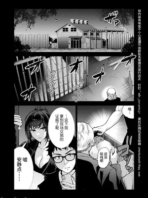 [クゥロン]ヘマした仆をかばって捕まった先辈女捜查官が悪党共に媚薬渍けでヤられる姿にクズ萌芽 [中国翻訳][疏碼][不可视汉化]_014