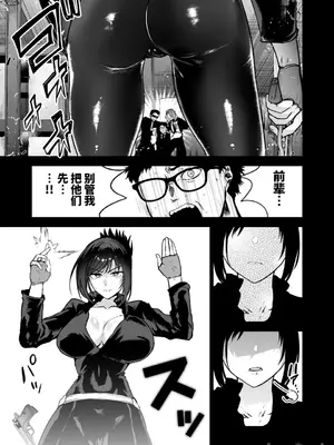 [クゥロン]ヘマした仆をかばって捕まった先辈女捜查官が悪党共に媚薬渍けでヤられる姿にクズ萌芽 [中国翻訳][疏碼][不可视汉化]_020