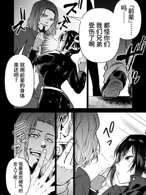 [クゥロン]ヘマした仆をかばって捕まった先辈女捜查官が悪党共に媚薬渍けでヤられる姿にクズ萌芽 [中国翻訳][疏碼][不可视汉化]_021