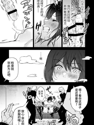 [クゥロン]ヘマした仆をかばって捕まった先辈女捜查官が悪党共に媚薬渍けでヤられる姿にクズ萌芽 [中国翻訳][疏碼][不可视汉化]_036