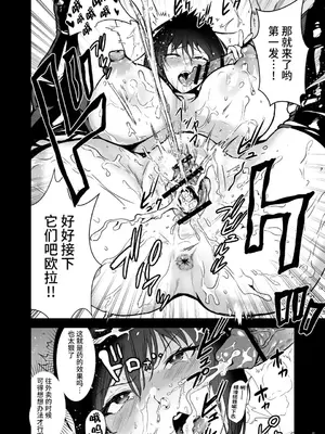 [クゥロン]ヘマした仆をかばって捕まった先辈女捜查官が悪党共に媚薬渍けでヤられる姿にクズ萌芽 [中国翻訳][疏碼][不可视汉化]_041