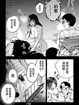 [クゥロン]ヘマした仆をかばって捕まった先辈女捜查官が悪党共に媚薬渍けでヤられる姿にクズ萌芽 [中国翻訳][疏碼][不可视汉化]_051