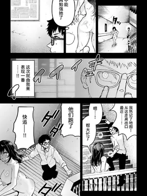 [クゥロン]ヘマした仆をかばって捕まった先辈女捜查官が悪党共に媚薬渍けでヤられる姿にクズ萌芽 [中国翻訳][疏碼][不可视汉化]_052