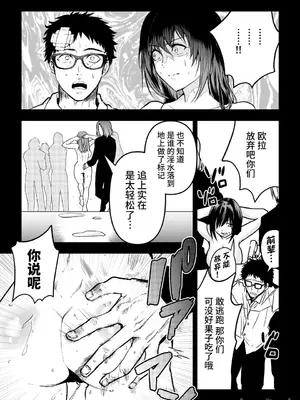 [クゥロン]ヘマした仆をかばって捕まった先辈女捜查官が悪党共に媚薬渍けでヤられる姿にクズ萌芽 [中国翻訳][疏碼][不可视汉化]_054