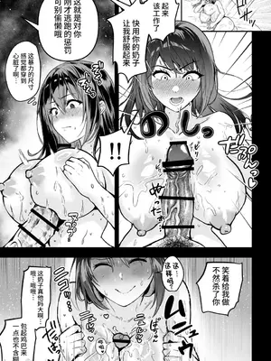 [クゥロン]ヘマした仆をかばって捕まった先辈女捜查官が悪党共に媚薬渍けでヤられる姿にクズ萌芽 [中国翻訳][疏碼][不可视汉化]_058