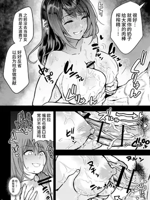 [クゥロン]ヘマした仆をかばって捕まった先辈女捜查官が悪党共に媚薬渍けでヤられる姿にクズ萌芽 [中国翻訳][疏碼][不可视汉化]_059