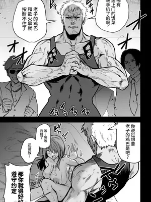 [クゥロン]ヘマした仆をかばって捕まった先辈女捜查官が悪党共に媚薬渍けでヤられる姿にクズ萌芽 [中国翻訳][疏碼][不可视汉化]_064