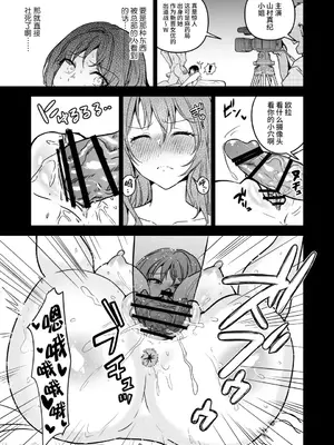 [クゥロン]ヘマした仆をかばって捕まった先辈女捜查官が悪党共に媚薬渍けでヤられる姿にクズ萌芽 [中国翻訳][疏碼][不可视汉化]_070