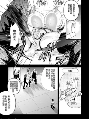 [クゥロン]ヘマした仆をかばって捕まった先辈女捜查官が悪党共に媚薬渍けでヤられる姿にクズ萌芽 [中国翻訳][疏碼][不可视汉化]_080