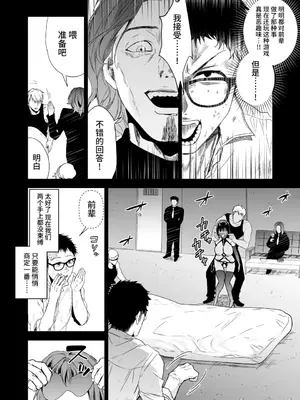 [クゥロン]ヘマした仆をかばって捕まった先辈女捜查官が悪党共に媚薬渍けでヤられる姿にクズ萌芽 [中国翻訳][疏碼][不可视汉化]_081