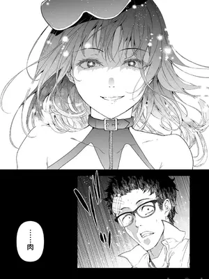 [クゥロン]ヘマした仆をかばって捕まった先辈女捜查官が悪党共に媚薬渍けでヤられる姿にクズ萌芽 [中国翻訳][疏碼][不可视汉化]_082