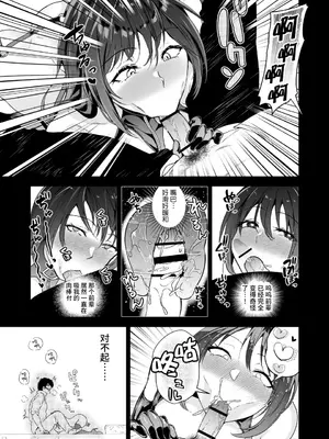 [クゥロン]ヘマした仆をかばって捕まった先辈女捜查官が悪党共に媚薬渍けでヤられる姿にクズ萌芽 [中国翻訳][疏碼][不可视汉化]_084