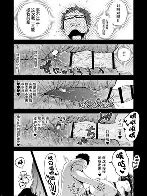 [クゥロン]ヘマした仆をかばって捕まった先辈女捜查官が悪党共に媚薬渍けでヤられる姿にクズ萌芽 [中国翻訳][疏碼][不可视汉化]_089