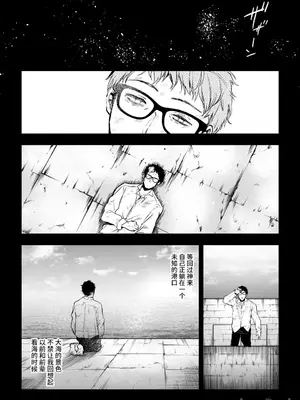 [クゥロン]ヘマした仆をかばって捕まった先辈女捜查官が悪党共に媚薬渍けでヤられる姿にクズ萌芽 [中国翻訳][疏碼][不可视汉化]_097