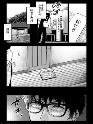 [クゥロン]ヘマした仆をかばって捕まった先辈女捜查官が悪党共に媚薬渍けでヤられる姿にクズ萌芽 [中国翻訳][疏碼][不可视汉化]_098