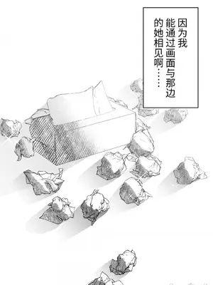 [クゥロン]ヘマした仆をかばって捕まった先辈女捜查官が悪党共に媚薬渍けでヤられる姿にクズ萌芽 [中国翻訳][疏碼][不可视汉化]_101