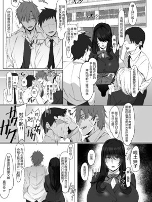 [しらすラテ (しらす)]根暗で地味でもいいですか？ 1~2[中国翻訳][疏碼][黑锅汉化组][DL版]_003