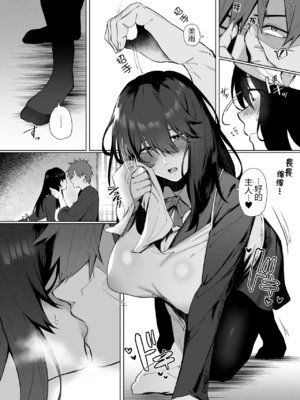 [しらすラテ (しらす)]根暗で地味でもいいですか？ 1~2[中国翻訳][疏碼][黑锅汉化组][DL版]_023