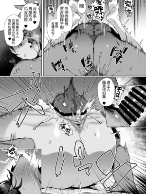 [しらすラテ (しらす)]根暗で地味でもいいですか？ 1~2[中国翻訳][疏碼][黑锅汉化组][DL版]_032