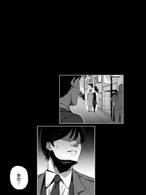 [しらすラテ (しらす)]根暗で地味でもいいですか？ 1~2[中国翻訳][疏碼][黑锅汉化组][DL版]_058