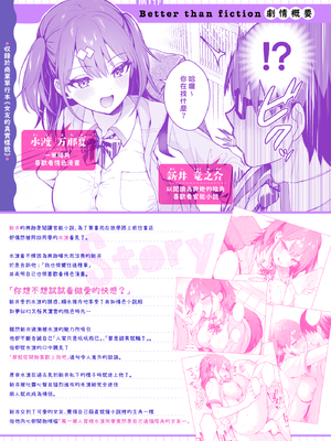 [カームホワイト (真白しらこ)] エロ小説みたいな青春Hを陽キャ彼女の水渡さんと｜與陽角女友水渡同學享受情色小說般的青春愛戀 [中文] [愛肉通販／アルス]_0001