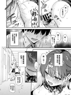 [カームホワイト (真白しらこ)] エロ小説みたいな青春Hを陽キャ彼女の水渡さんと｜與陽角女友水渡同學享受情色小說般的青春愛戀 [中文] [愛肉通販／アルス]_0051