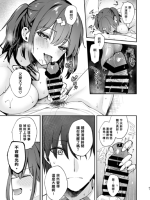 [カームホワイト (真白しらこ)] エロ小説みたいな青春Hを陽キャ彼女の水渡さんと｜與陽角女友水渡同學享受情色小說般的青春愛戀 [中文] [愛肉通販／アルス]_0060