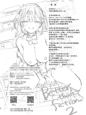 [カームホワイト (真白しらこ)] エロ小説みたいな青春Hを陽キャ彼女の水渡さんと｜與陽角女友水渡同學享受情色小說般的青春愛戀 [中文] [愛肉通販／アルス]_0085