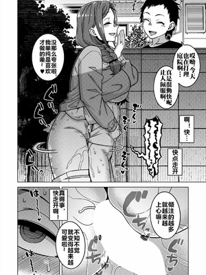 [高津 (高津ケイタ)]N県T市R村の風習について 第1~3話[中国翻訳][白碼][流木个人汉化]_014