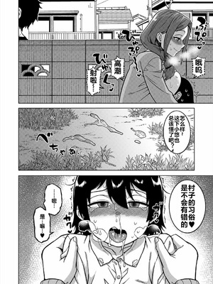 [高津 (高津ケイタ)]N県T市R村の風習について 第1~3話[中国翻訳][白碼][流木个人汉化]_016