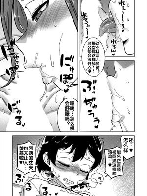 [高津 (高津ケイタ)]N県T市R村の風習について 第1~3話[中国翻訳][白碼][流木个人汉化]_021