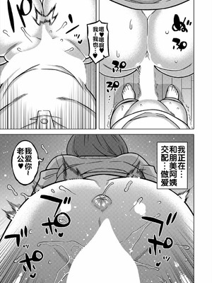 [高津 (高津ケイタ)]N県T市R村の風習について 第1~3話[中国翻訳][白碼][流木个人汉化]_029