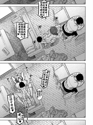 [高津 (高津ケイタ)]N県T市R村の風習について 第1~3話[中国翻訳][白碼][流木个人汉化]_037