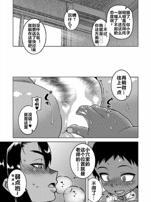 [高津 (高津ケイタ)]N県T市R村の風習について 第1~3話[中国翻訳][白碼][流木个人汉化]_060