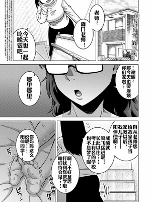 [高津 (高津ケイタ)]N県T市R村の風習について 第1~3話[中国翻訳][白碼][流木个人汉化]_079