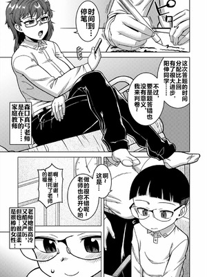 [高津 (高津ケイタ)]N県T市R村の風習について 第1~3話[中国翻訳][白碼][流木个人汉化]_081