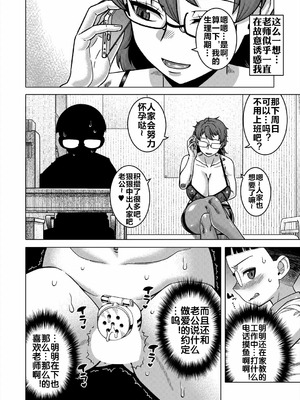 [高津 (高津ケイタ)]N県T市R村の風習について 第1~3話[中国翻訳][白碼][流木个人汉化]_092