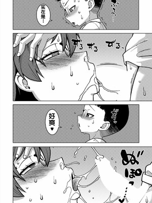 [高津 (高津ケイタ)]N県T市R村の風習について 第1~3話[中国翻訳][白碼][流木个人汉化]_098