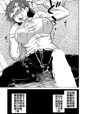 [高津 (高津ケイタ)]N県T市R村の風習について 第1~3話[中国翻訳][白碼][流木个人汉化]_099