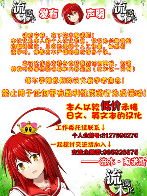 [高津 (高津ケイタ)]N県T市R村の風習について 第1~3話[中国翻訳][白碼][流木个人汉化]_115