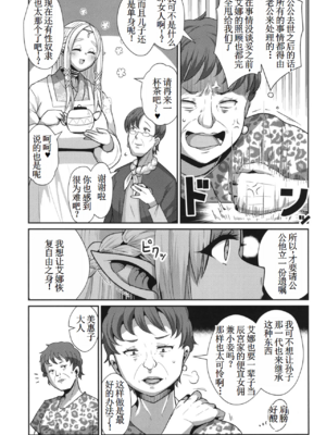 [新春山東省 (ぶかつ)]H性奴隷エルフの相続問題について|性奴隸精靈的繼承問題 1~2[中国翻訳][疏碼][古月个人汉化][DL版]_021