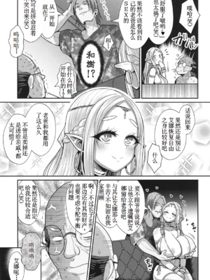 [新春山東省 (ぶかつ)]H性奴隷エルフの相続問題について|性奴隸精靈的繼承問題 1~2[中国翻訳][疏碼][古月个人汉化][DL版]_041