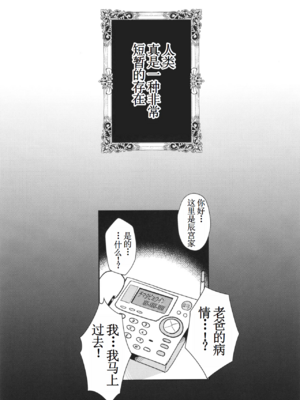 [新春山東省 (ぶかつ)]H性奴隷エルフの相続問題について|性奴隸精靈的繼承問題 1~2[中国翻訳][疏碼][古月个人汉化][DL版]_053