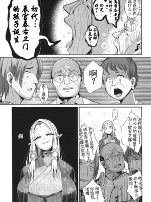 [新春山東省 (ぶかつ)]H性奴隷エルフの相続問題について|性奴隸精靈的繼承問題 1~2[中国翻訳][疏碼][古月个人汉化][DL版]_055