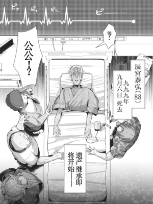 [新春山東省 (ぶかつ)]H性奴隷エルフの相続問題について|性奴隸精靈的繼承問題 1~2[中国翻訳][疏碼][古月个人汉化][DL版]_056