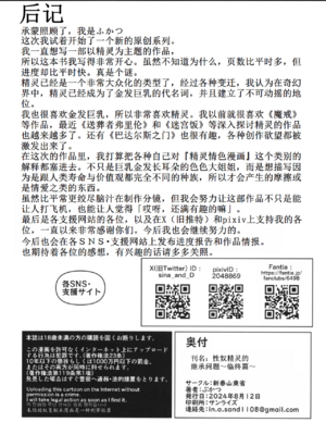 [新春山東省 (ぶかつ)]H性奴隷エルフの相続問題について|性奴隸精靈的繼承問題 1~2[中国翻訳][疏碼][古月个人汉化][DL版]_058