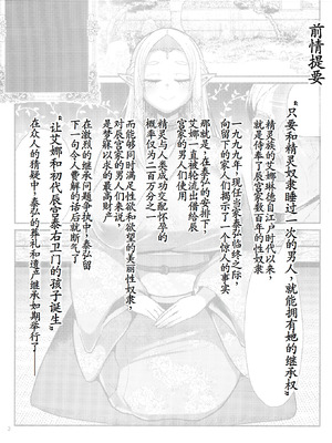 [新春山東省 (ぶかつ)]H性奴隷エルフの相続問題について|性奴隸精靈的繼承問題 1~2[中国翻訳][疏碼][古月个人汉化][DL版]_061