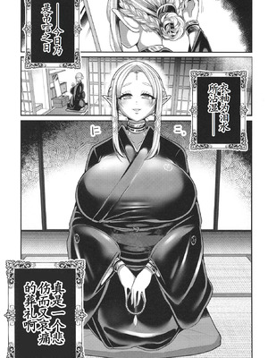 [新春山東省 (ぶかつ)]H性奴隷エルフの相続問題について|性奴隸精靈的繼承問題 1~2[中国翻訳][疏碼][古月个人汉化][DL版]_064