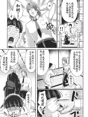 [新春山東省 (ぶかつ)]H性奴隷エルフの相続問題について|性奴隸精靈的繼承問題 1~2[中国翻訳][疏碼][古月个人汉化][DL版]_080