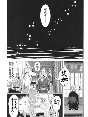 [新春山東省 (ぶかつ)]H性奴隷エルフの相続問題について|性奴隸精靈的繼承問題 1~2[中国翻訳][疏碼][古月个人汉化][DL版]_092